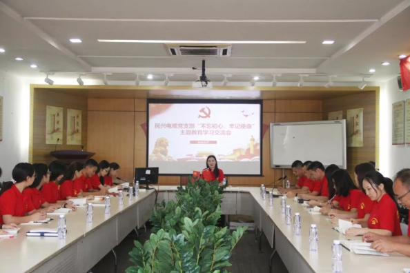 党建 | 六合联盟召开“不忘初心、牢记使命”主题教育学习交流会